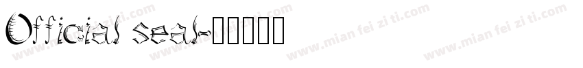Official seal字体转换